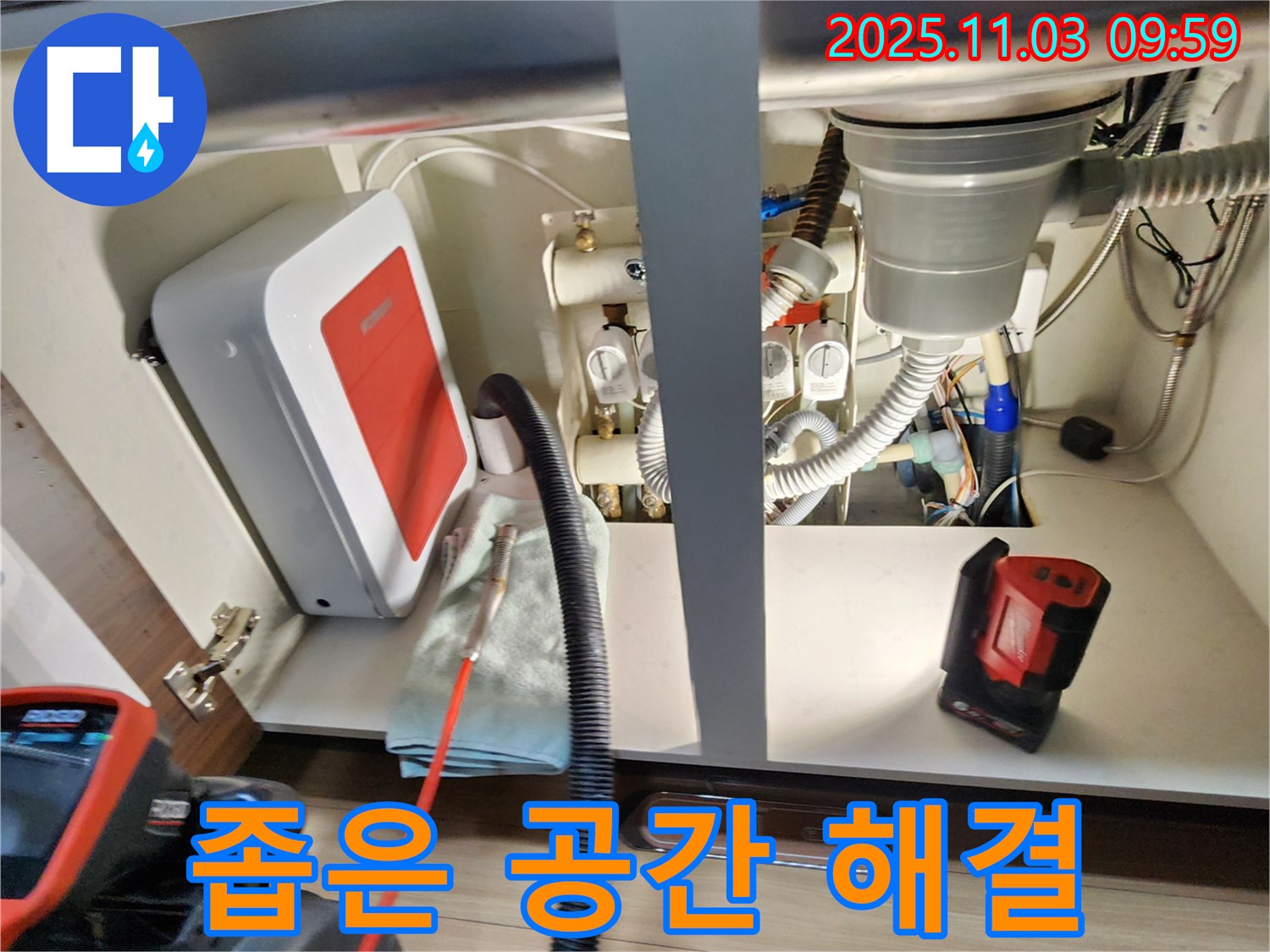 좁은 공간 - 순간온수기 싱크대 막힘 해결!