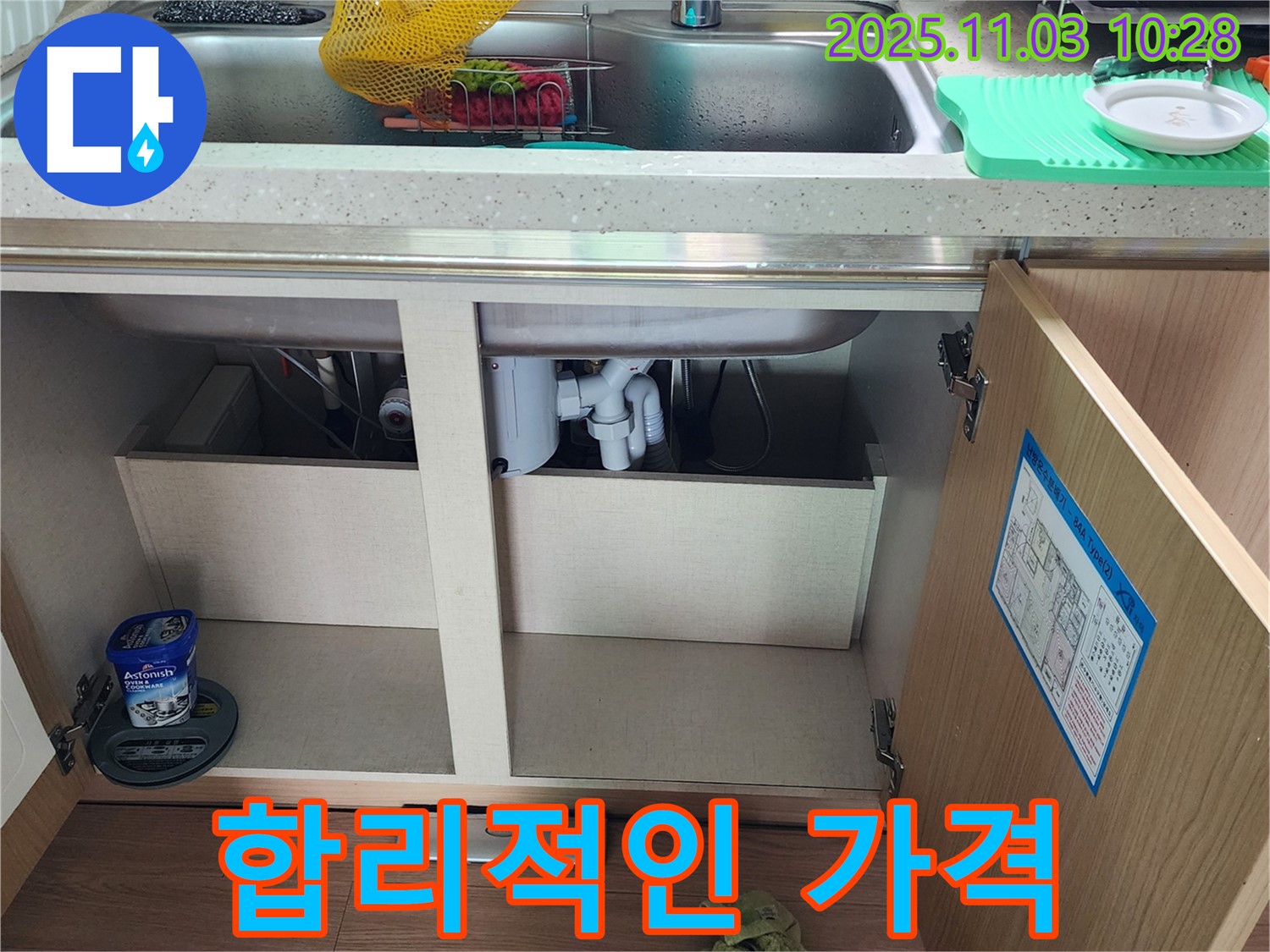 합리적인 가격 - 투명한 견적 - 고객 만족