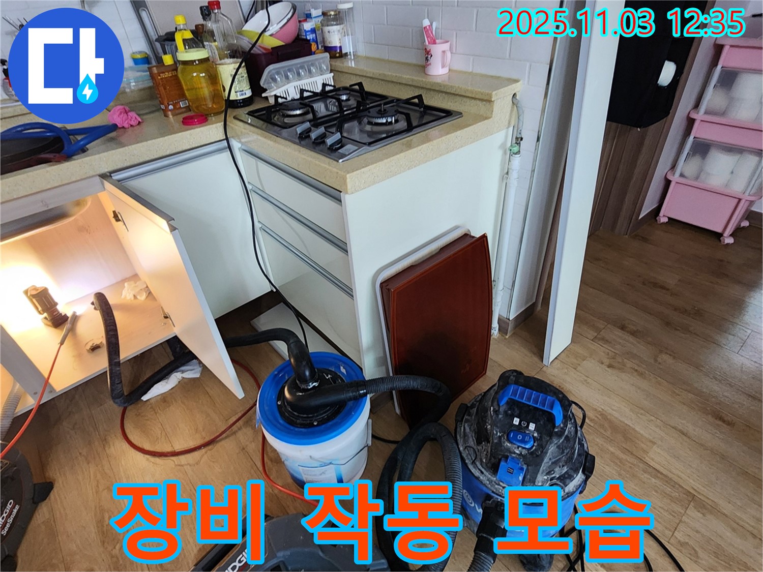 옥정동 누수 탐지 - 누수 탐지 장비 작동 모습