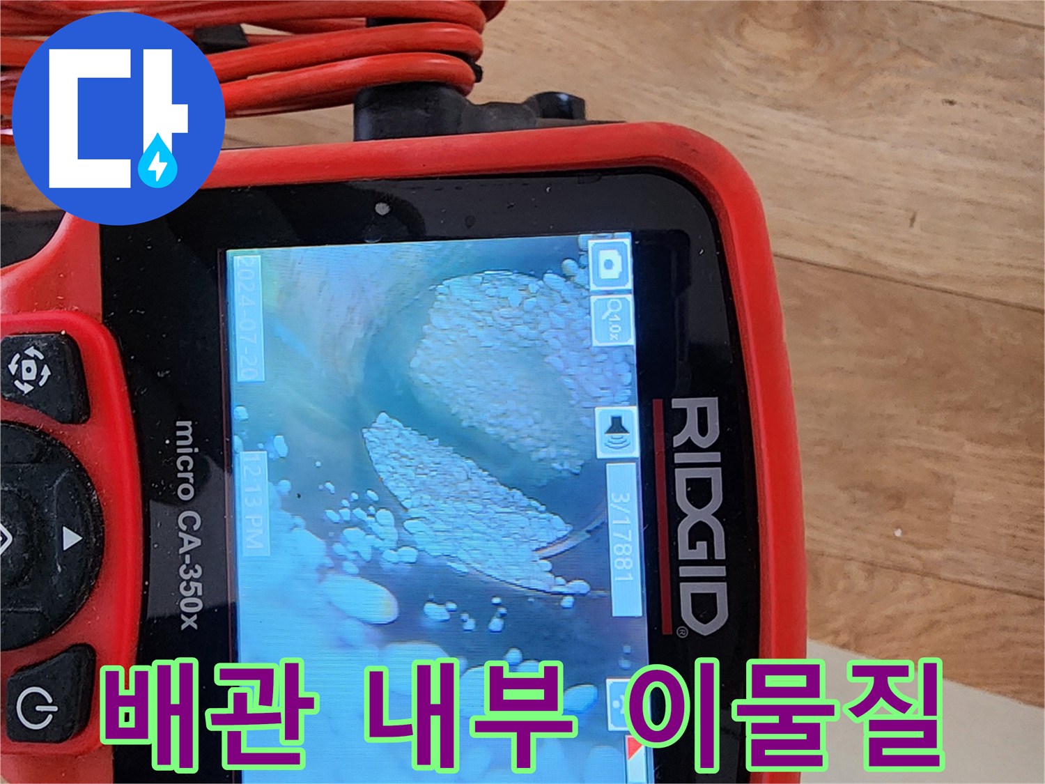 하수구-배관-내부에-쌓여있는-슬러지와-이물질-모습