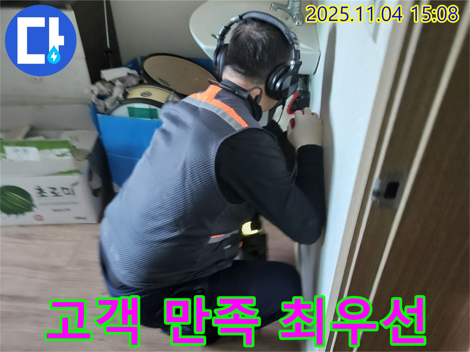 고객 만족 - 최고의 서비스로 보답합니다.