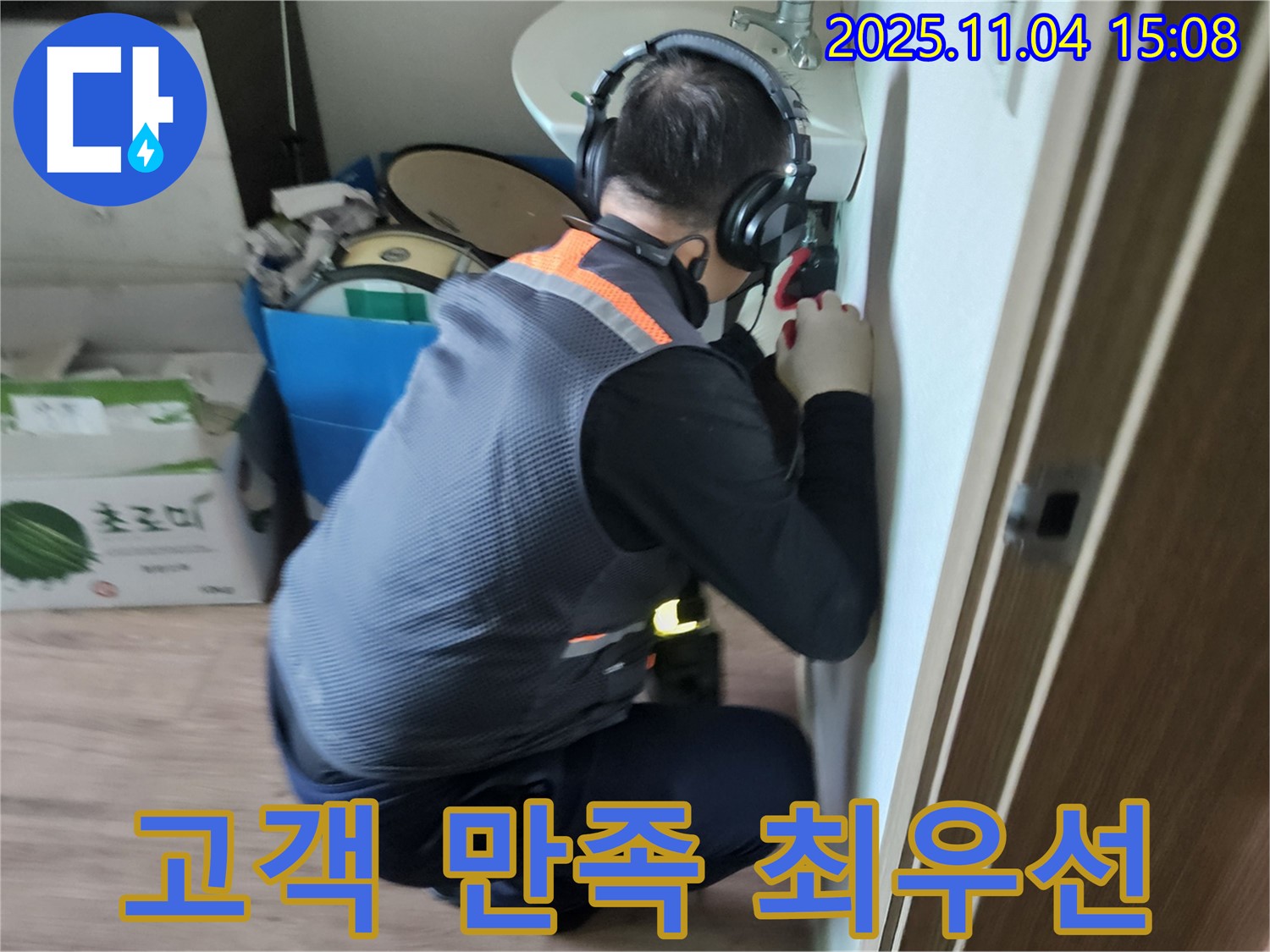고객 만족 - 최고의 서비스로 보답합니다.