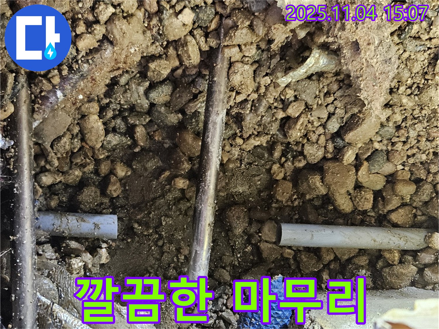 깔끔한 마무리 - 고객 만족 최우선