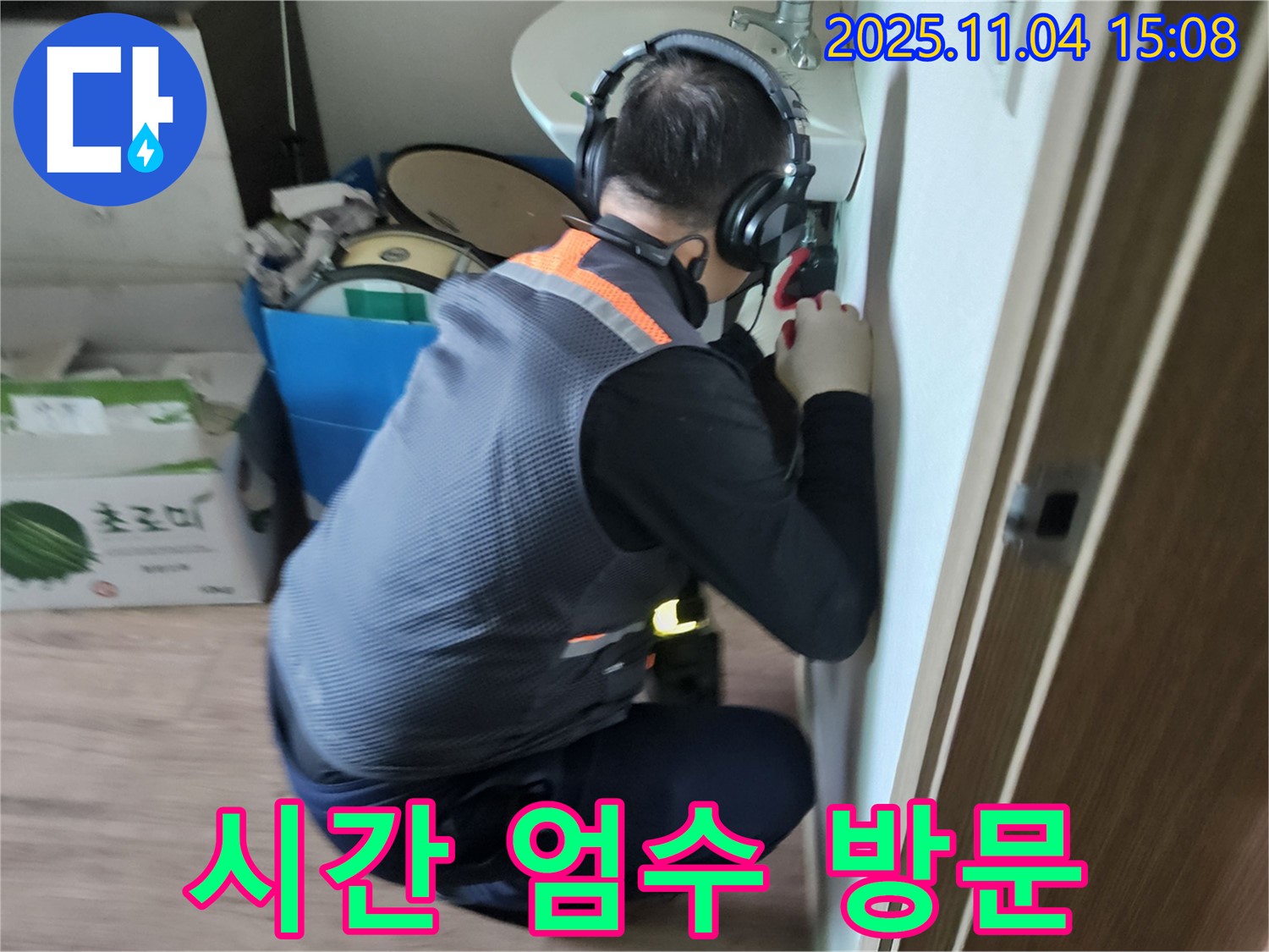 시간 엄수 - 고객과의 약속을 소중히 생각합니다.