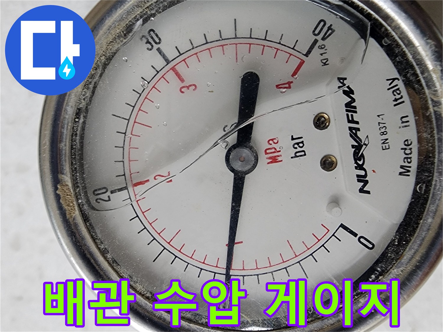 배관-기밀-시험을-위한-압력-측정-게이지