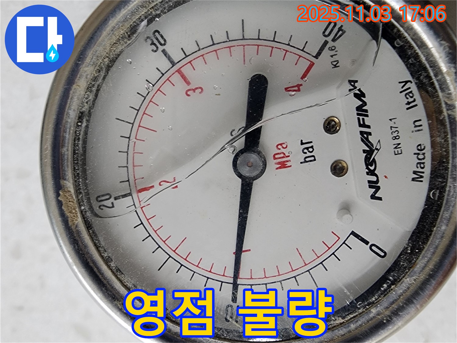 압력 게이지 영점 불량 - 오차 발생 - 재설정 필요