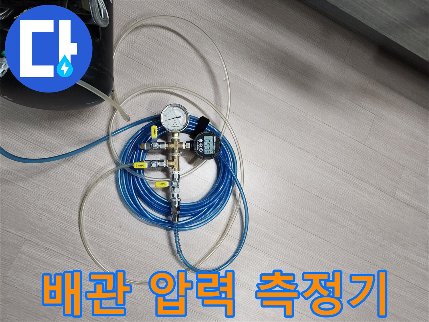 공압-테스트를-진행하는-배관-연결-장치와-호스