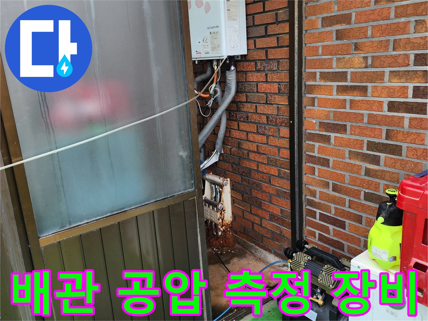 배관-누수-확인을-위한-공압-측정기-설치