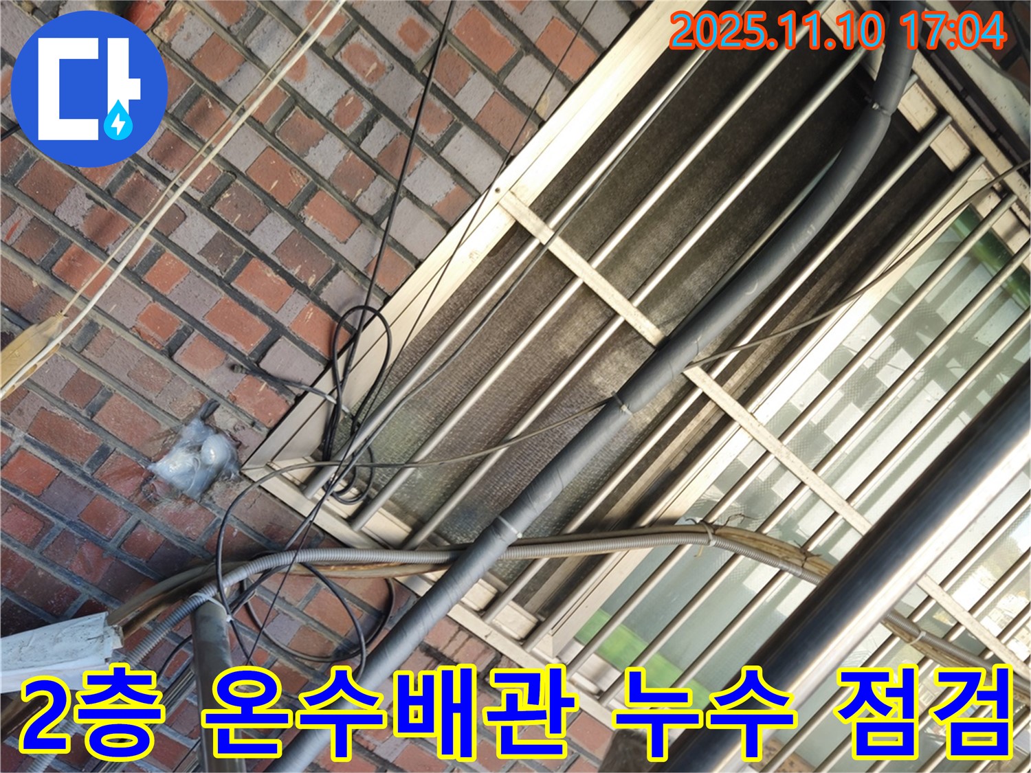 2층 온수배관 누수 점검 - 공압진단 장비를 사용한 정밀 검사 과정