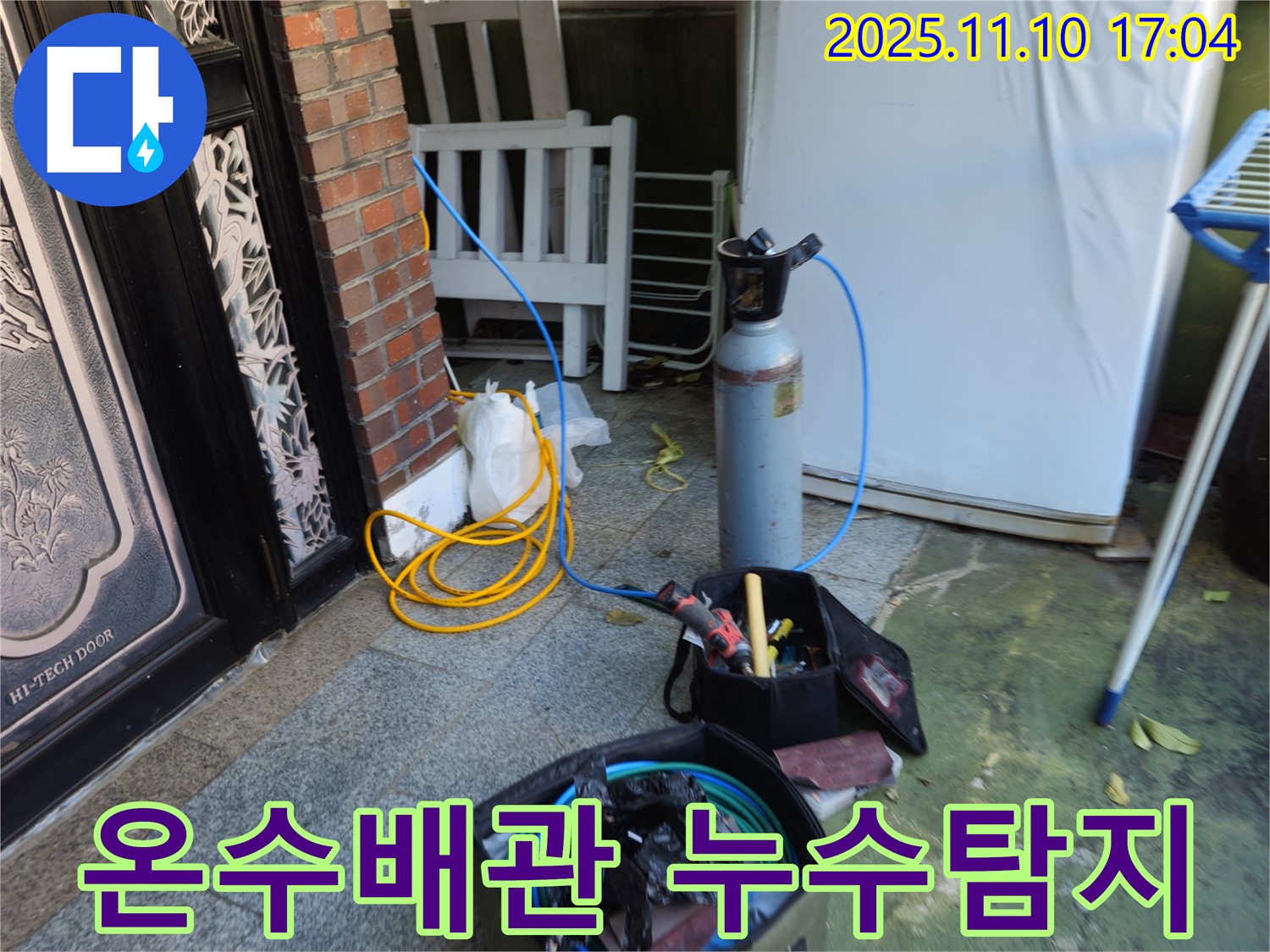 용산구 청파동에서 발생한 온수배관 누수탐지 작업 현장 - 배관 노후화로 인한 누수 발생
