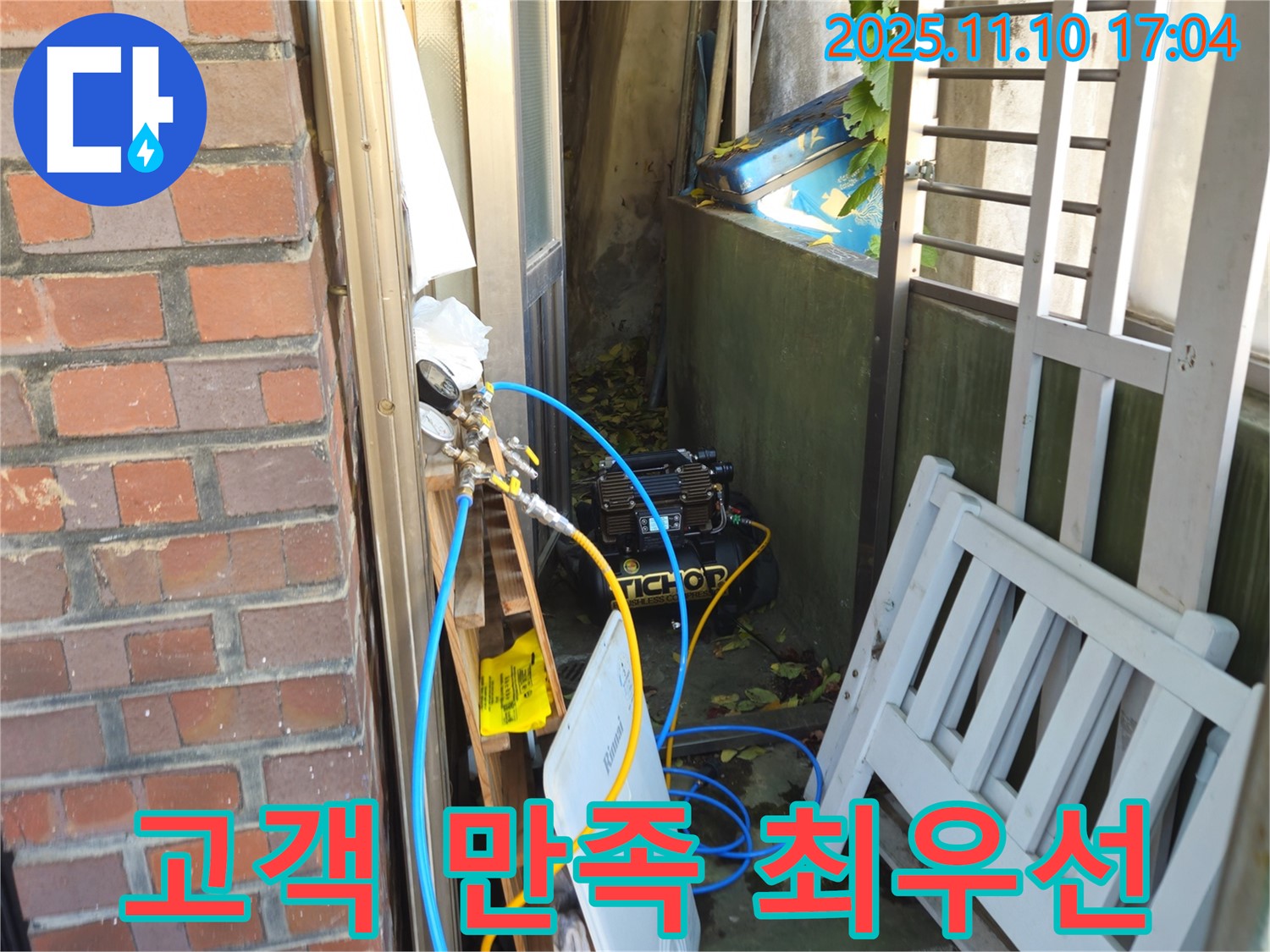 청파동 누수 문제 해결 - 고객 만족을 최우선으로 생각하는 누수 전문가입니다 - 꼼꼼한 시공과 철저한 사후 관리로 고객님의 만족을 위해 최선을 다합니다.