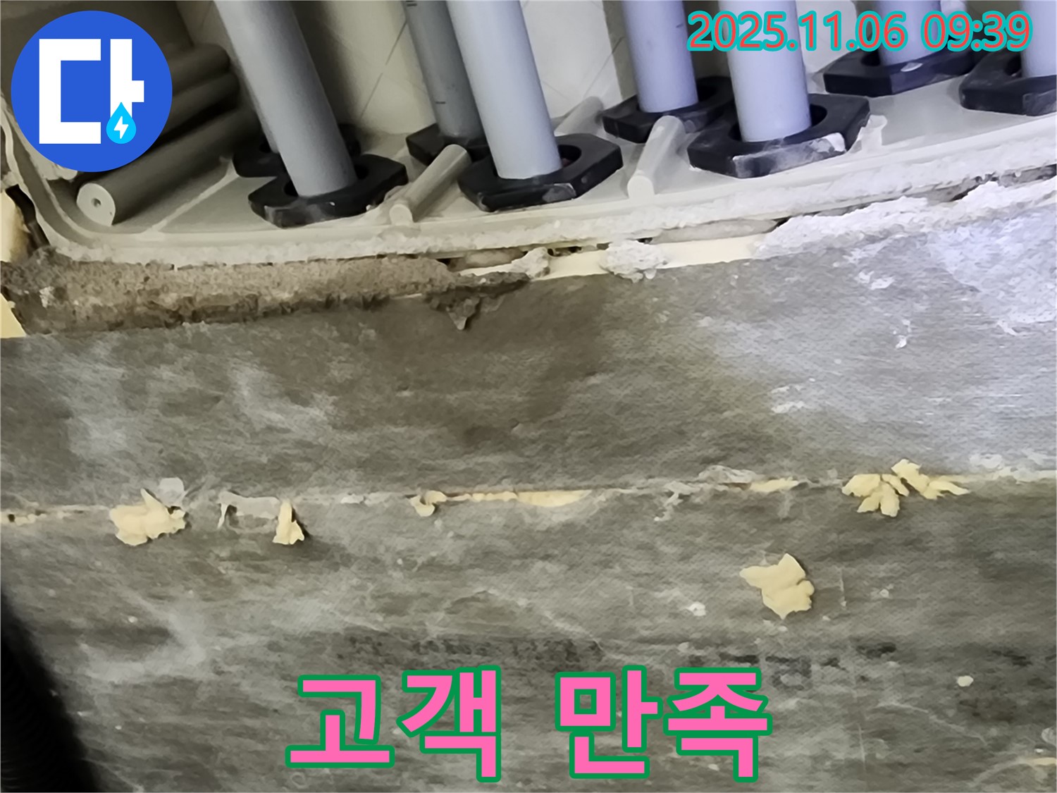 소흘읍 이가팔리 누수 - 고객 만족을 최우선으로 생각하는 누수 해결 서비스