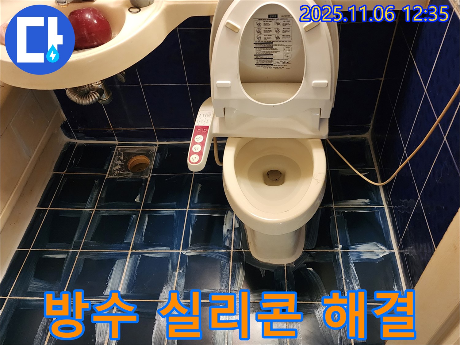 고모리 곰팡이 핀 욕실 실리콘 - 곰팡이 제거 후 방수 실리콘 시공으로 곰팡이와 누수 완벽 해결!
