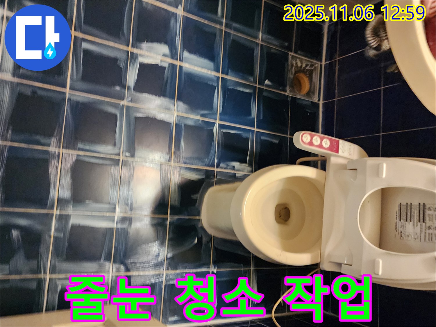 고모리 욕실 - 찌든 때와 곰팡이로 얼룩진 줄눈 청소 작업
