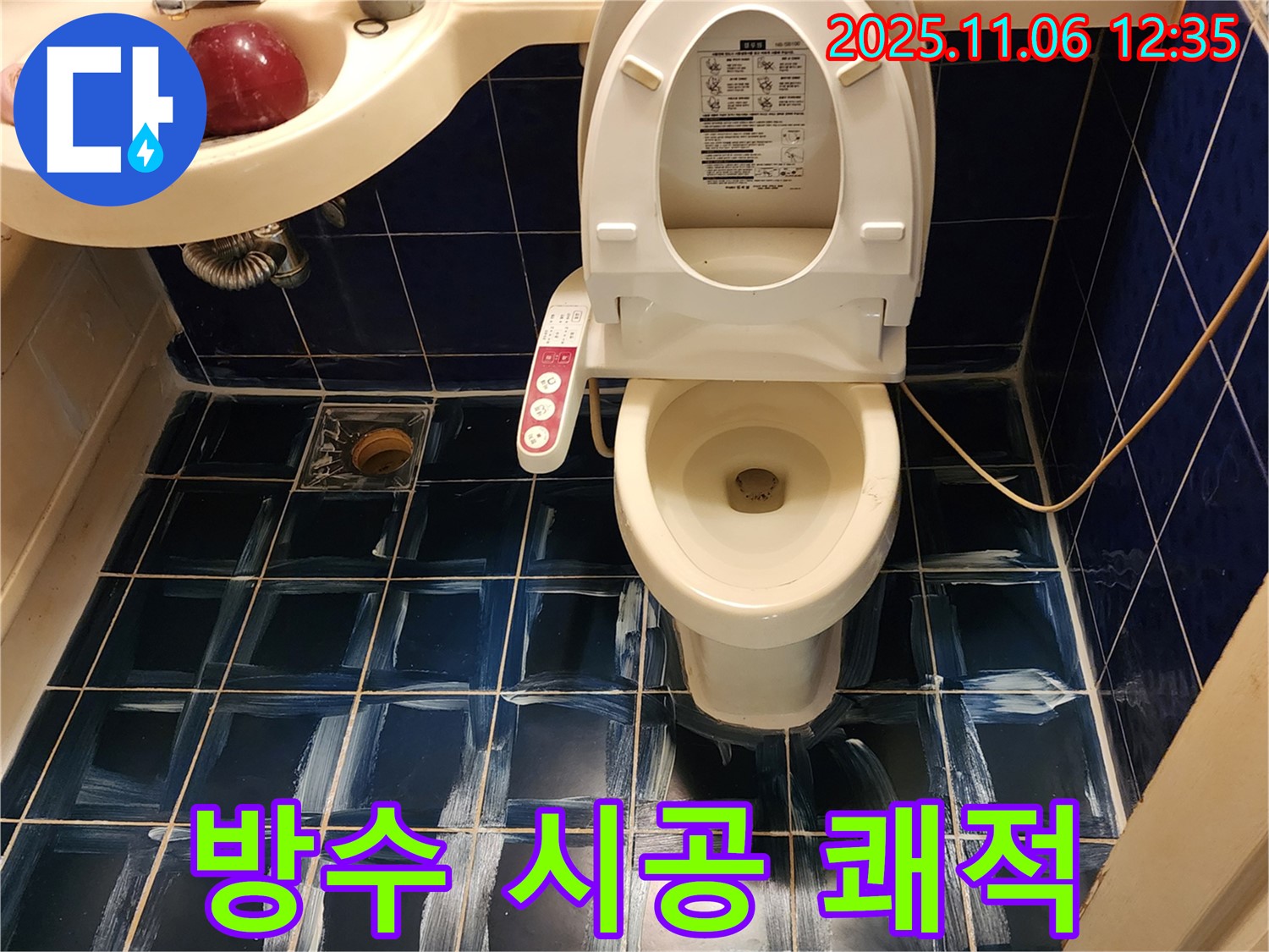 고모리 욕실 타일 곰팡이 - 곰팡이 제거 후 완벽 방수 시공으로 쾌적한 욕실 완성!