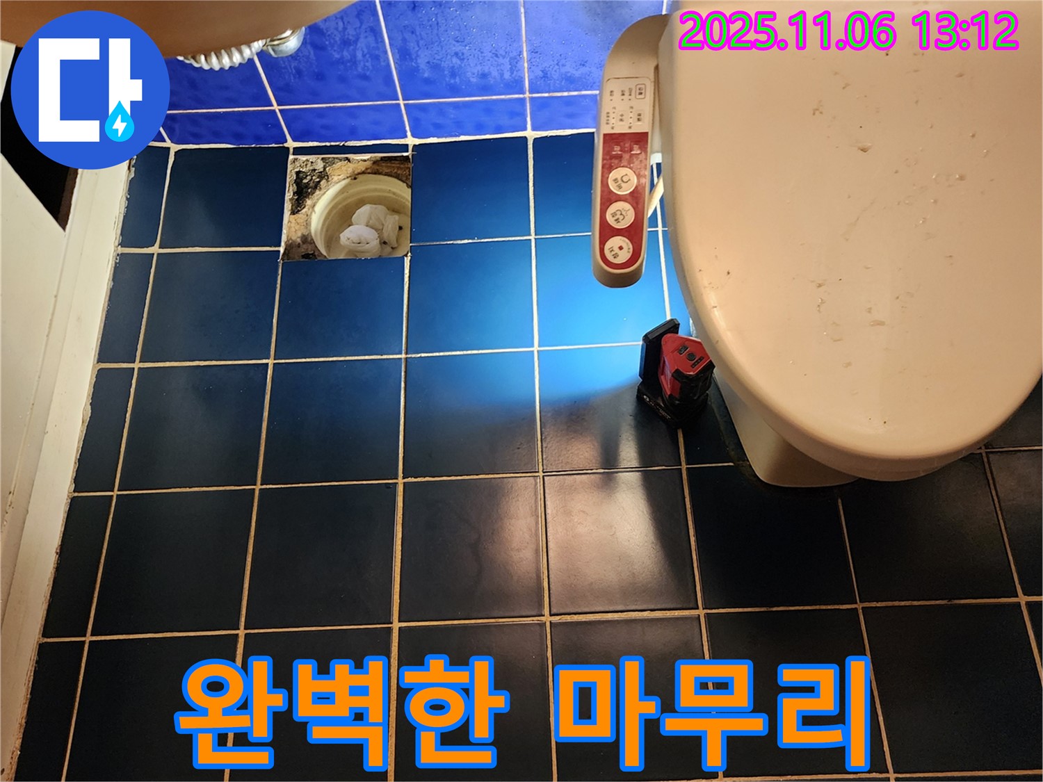 누수 문제 완벽 해결 후 깨끗해진 화장실 - 쾌적한 공간으로 변신!