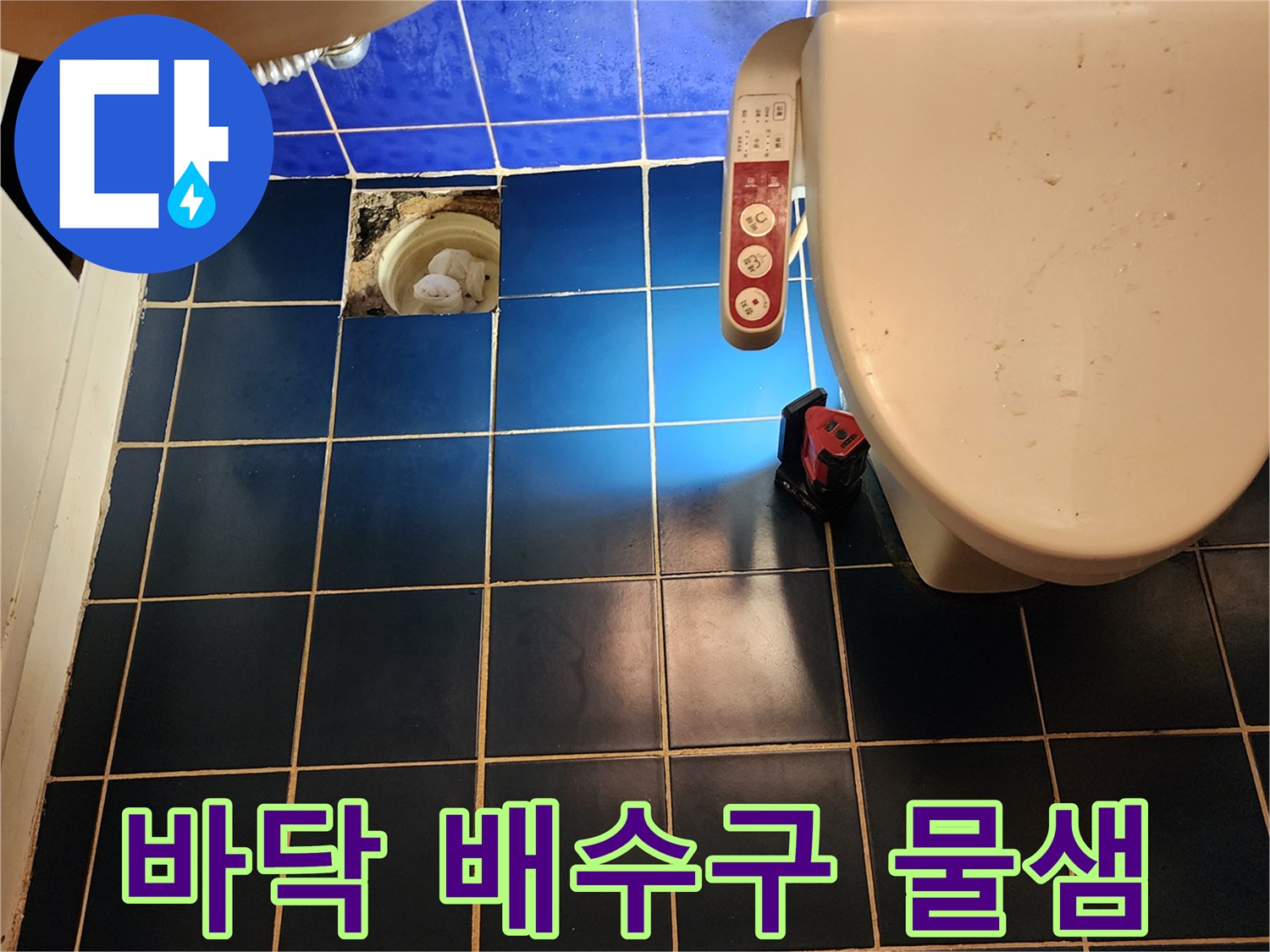 변기-뒤쪽-타일-사이-노출된-하수구-배관-부위