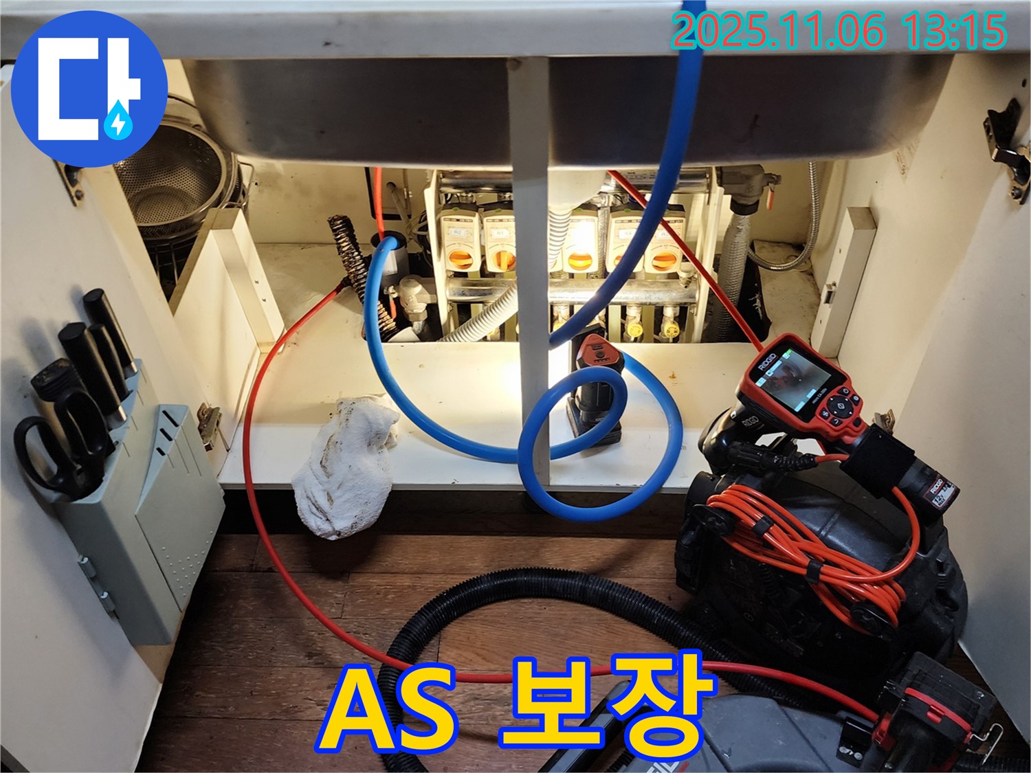 싱크대 누수 - A/S 책임 - 확실한 보장