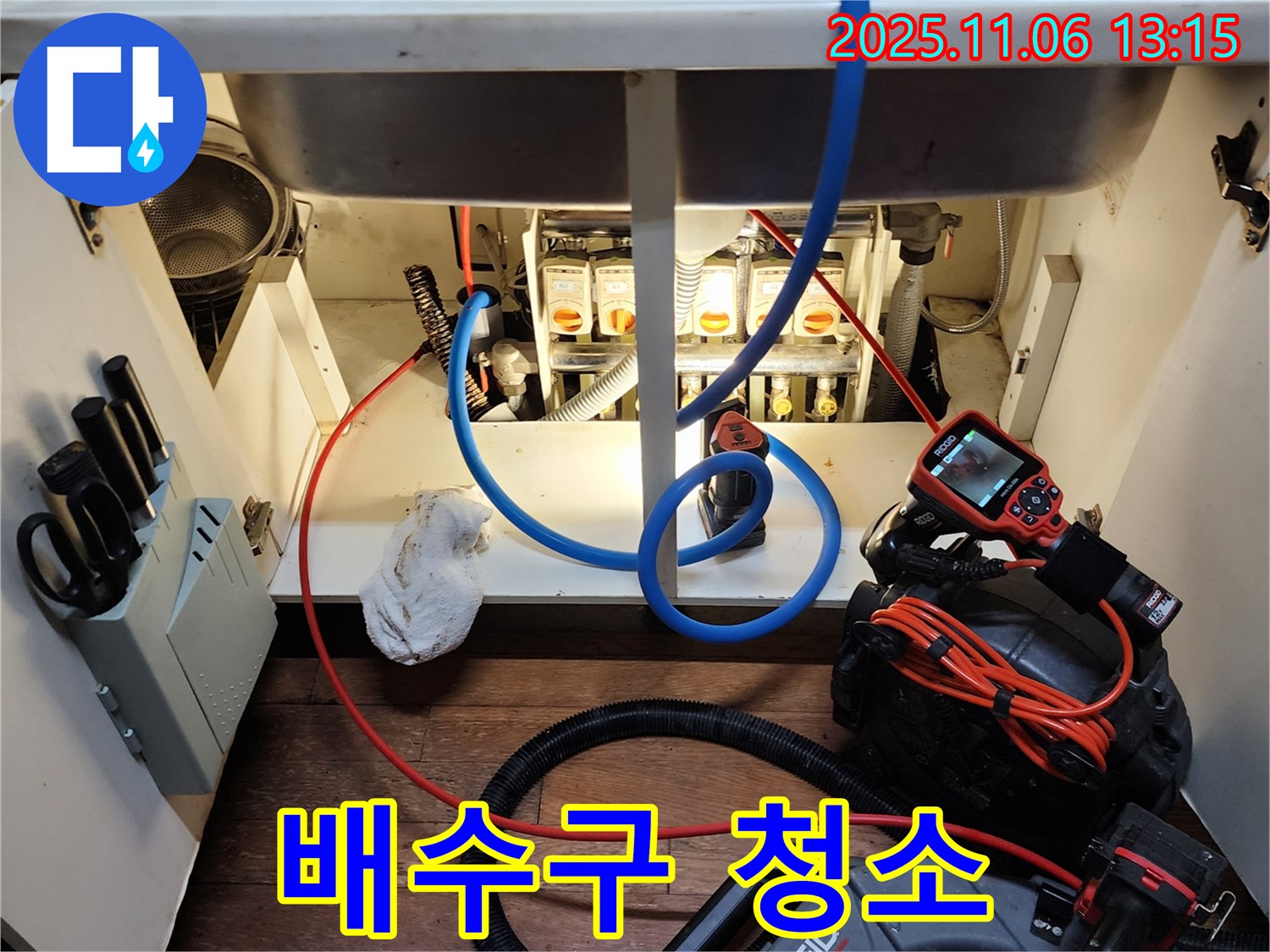 싱크대 누수 - 배수구 청소 - 깨끗한 배관