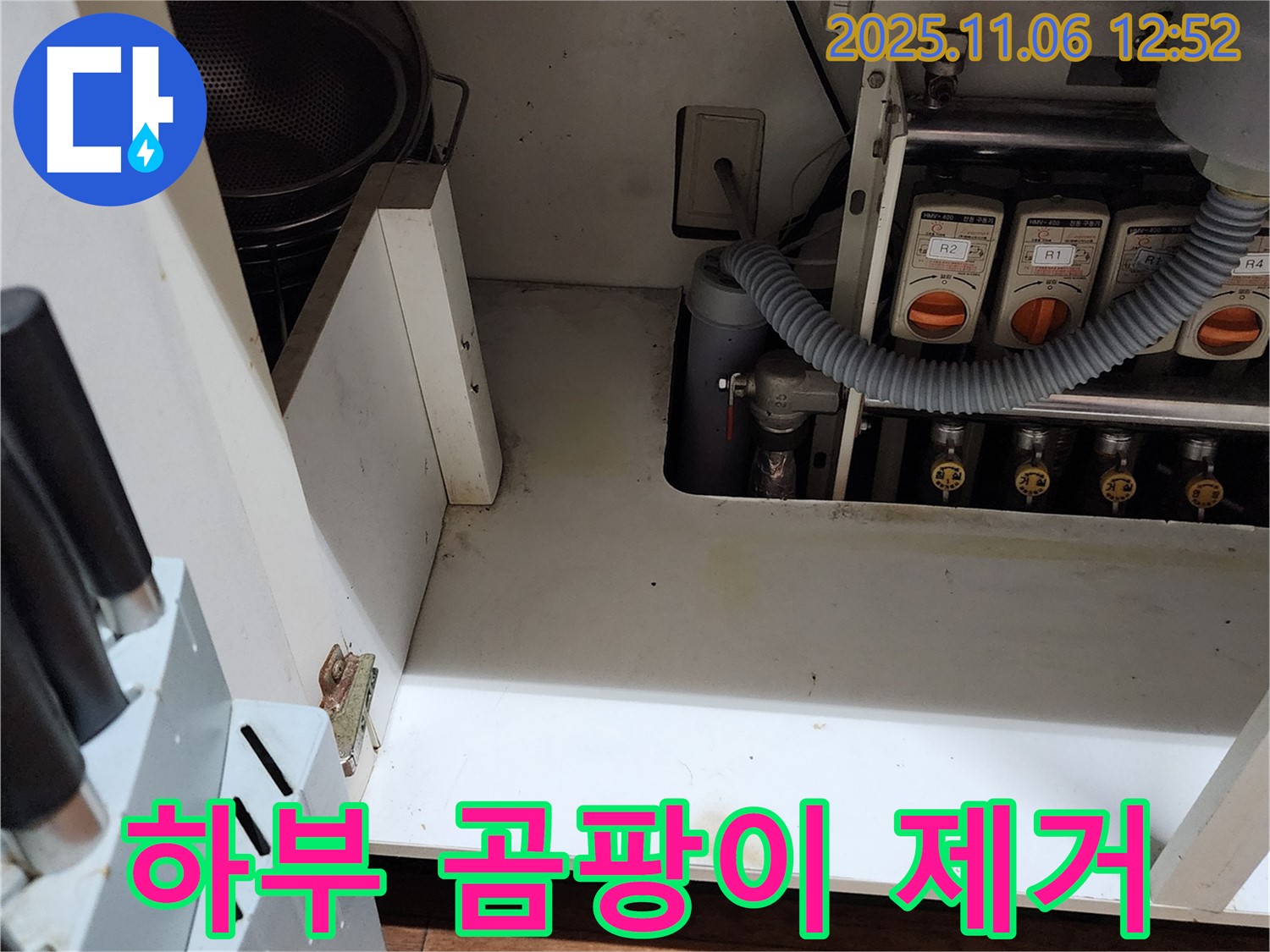 싱크대 하부 곰팡이 - 누수 해결과 함께 곰팡이까지 싹 제거해 드립니다.