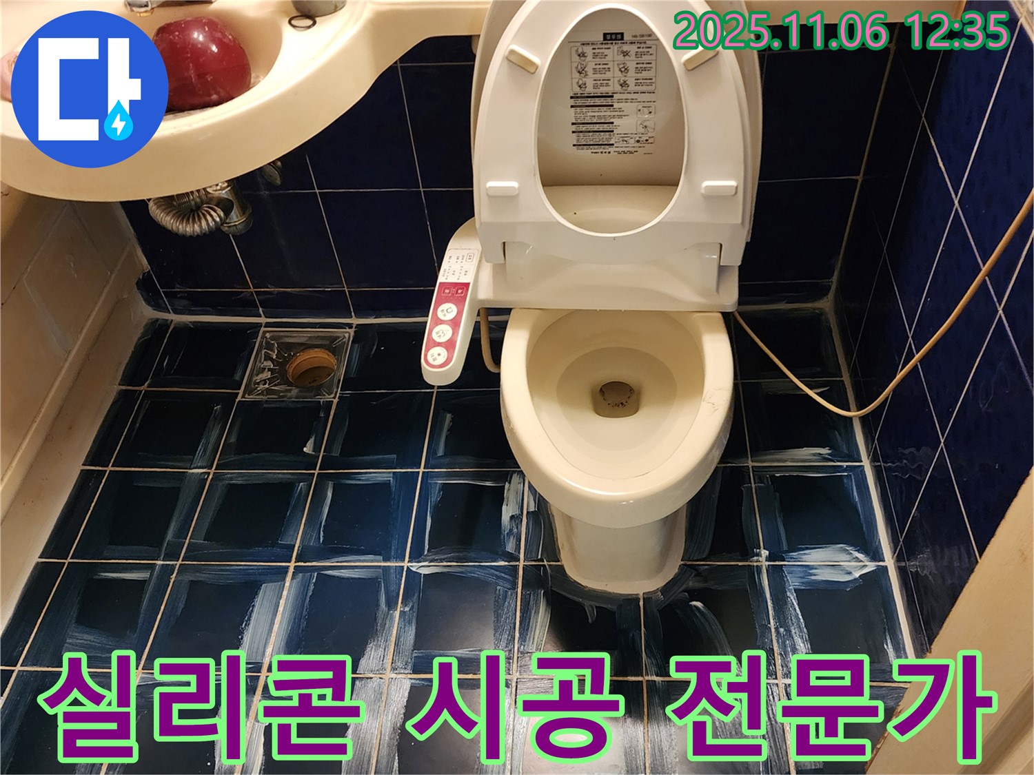 포천 누수 - 곰팡이 심한 욕실, 소흘읍 누수 전문가가 곰팡이 제거 후 실리콘 시공으로 해결!