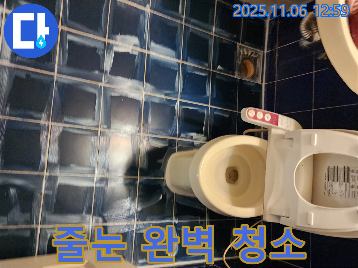 포천 욕실 - 소흘읍에서 줄눈 곰팡이 완벽 청소