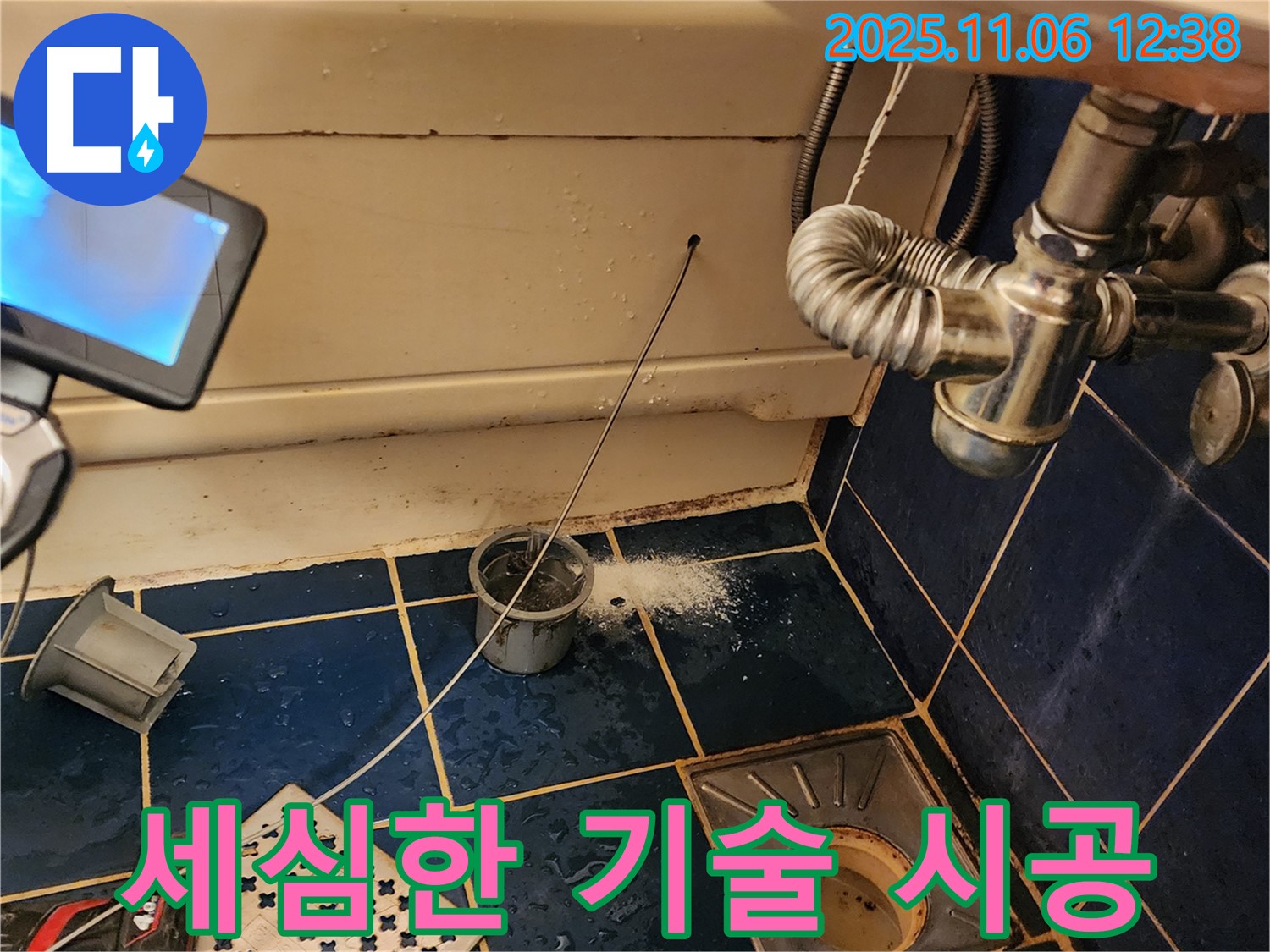 포천시 소흘읍 고모리 세심한 기술 시공 - 꼼꼼하게 작업