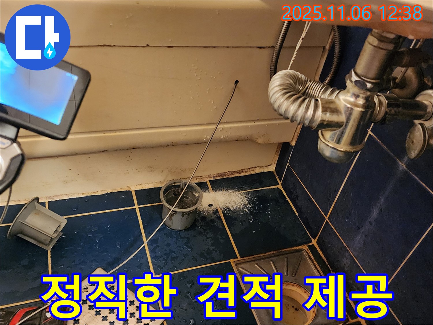 포천시 소흘읍 고모리 정직한 견적 제공 - 투명한 비용