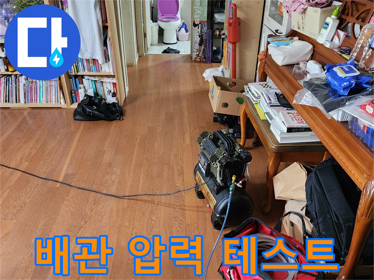 현장에서 사용 중인 공기 압축기 및 연결 호스