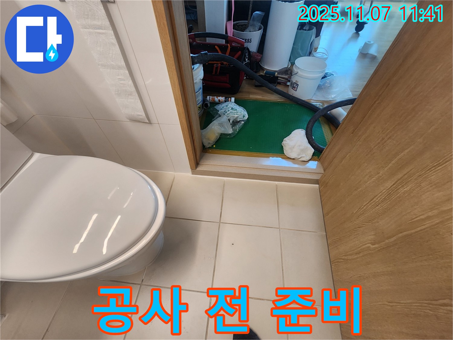 김포 사우동 김포사우아이파크 누수 - 누수 공사 시작 전 꼼꼼하게 준비하고 있습니다.