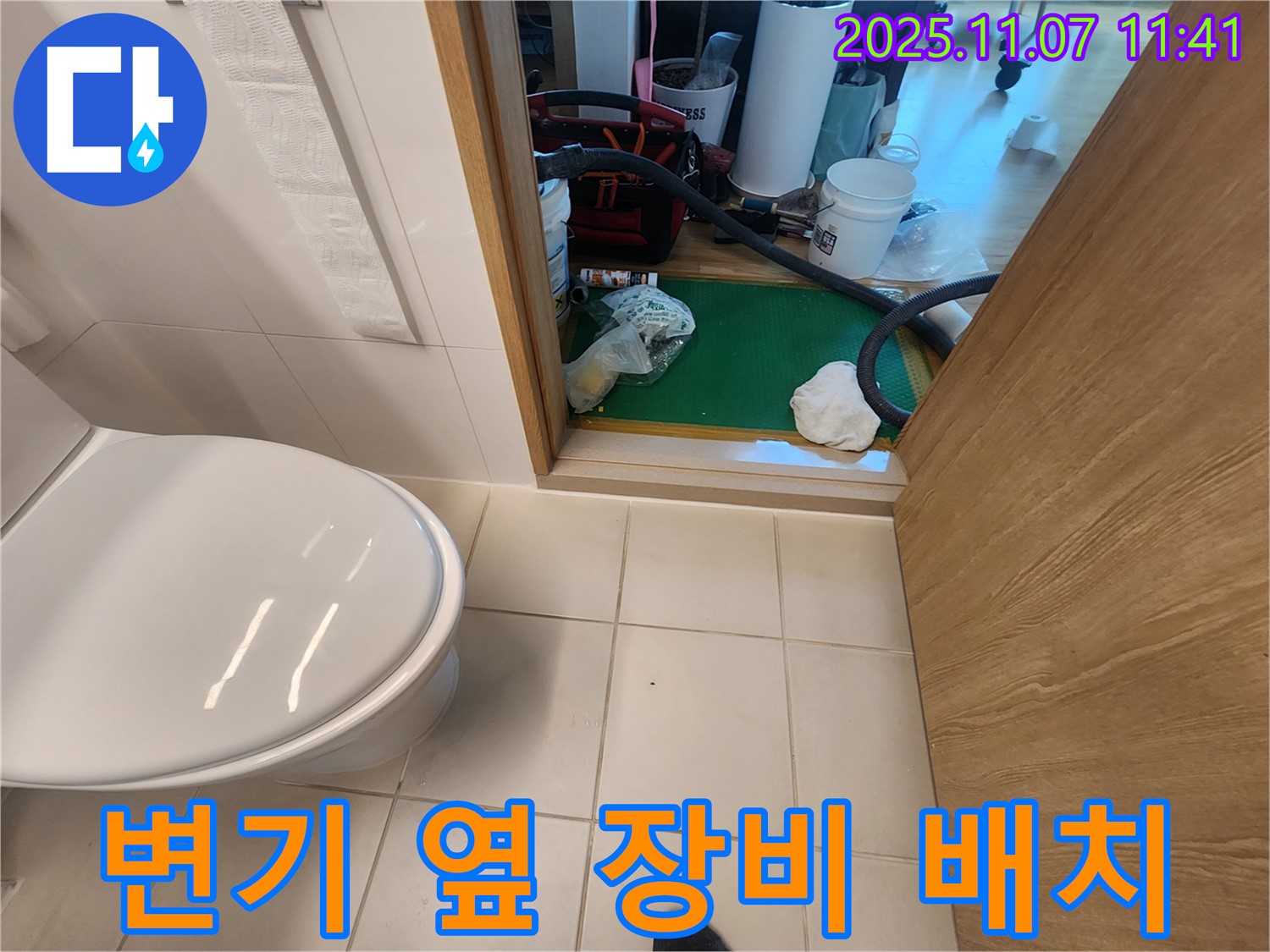 김포 사우동 김포사우아이파크 누수 - 변기 옆 좁은 공간에 누수 탐지 장비를 배치