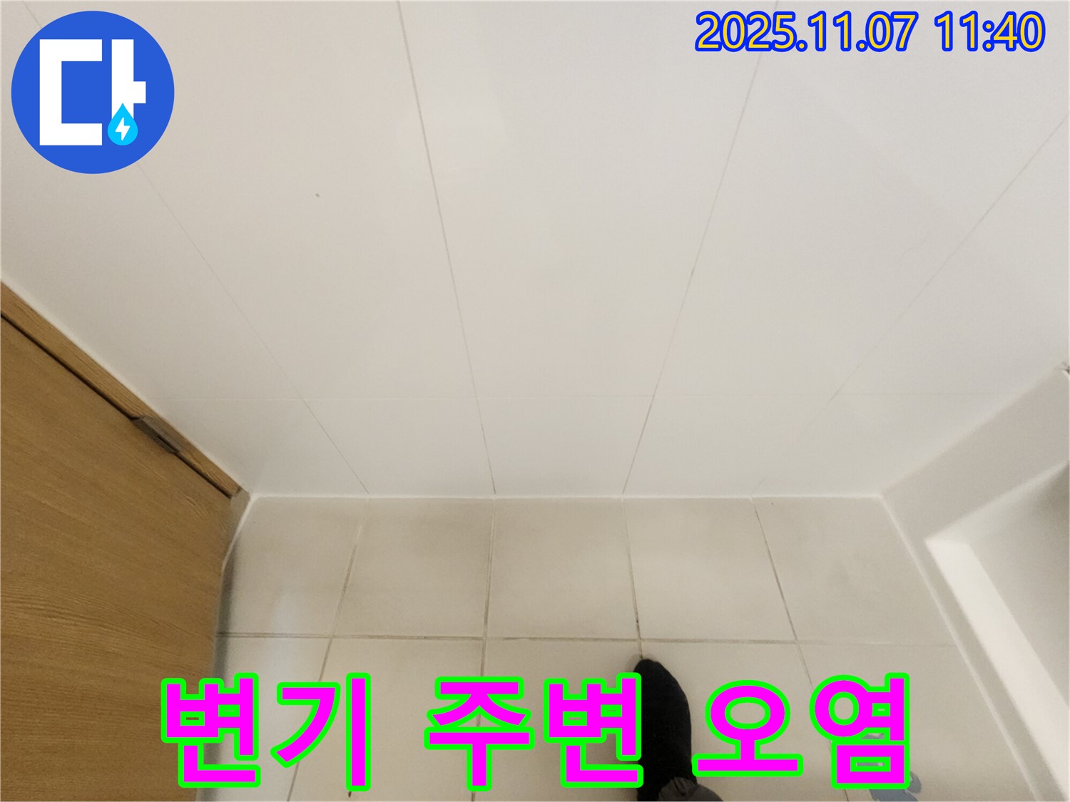 김포 사우동 김포사우아이파크 - 변기 주변 백시멘트 오염 확인