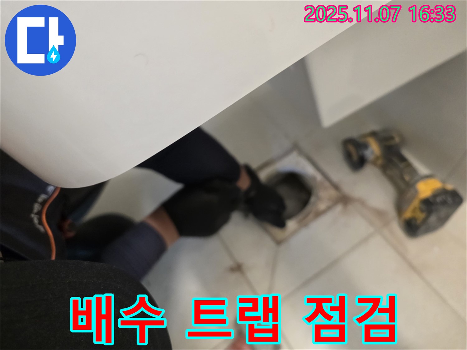 김포 사우동 사우아이파크에서 세면대 배수 트랩의 누수 여부를 꼼꼼하게 점검하고 있습니다.