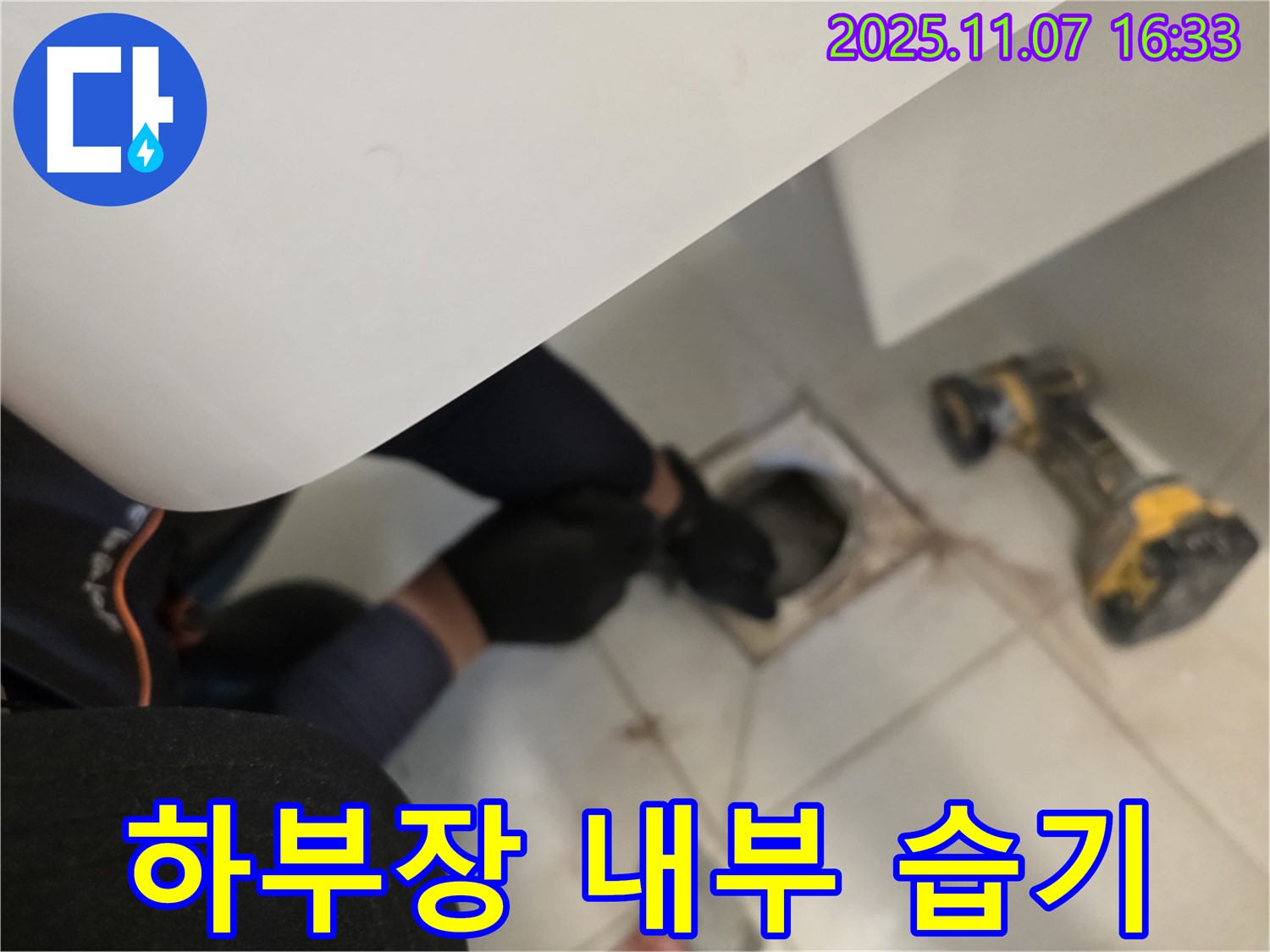 김포 사우동 사우아이파크에서 세면대 하부장 내부의 습기 상태를 점검하고 있습니다.