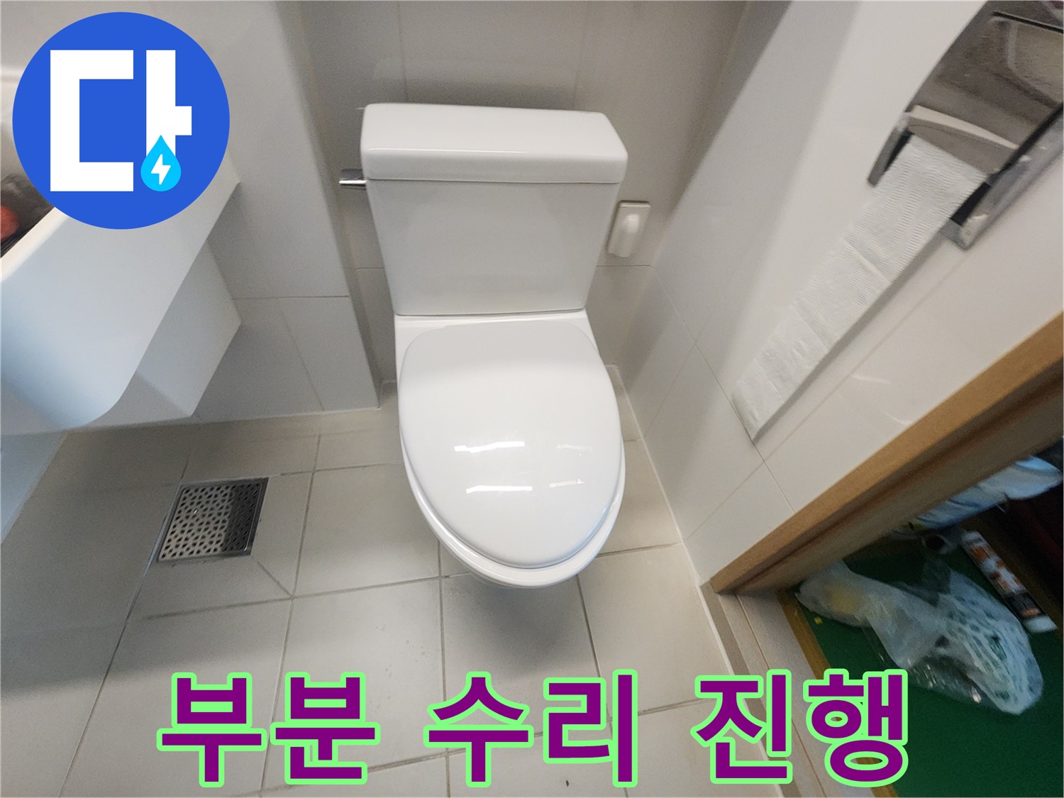 김포 사우동 싱크대 부분 수리로 누수 해결 및 비용 절감