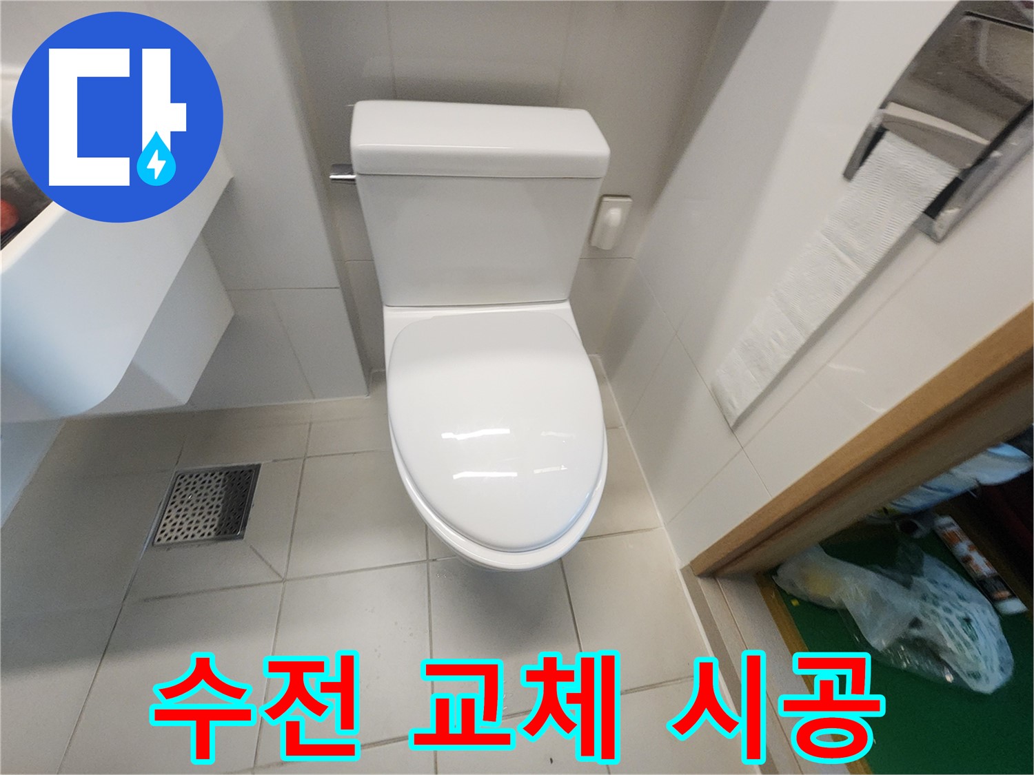 김포 사우동 싱크대 수전 교체 후 누수 완벽 차단