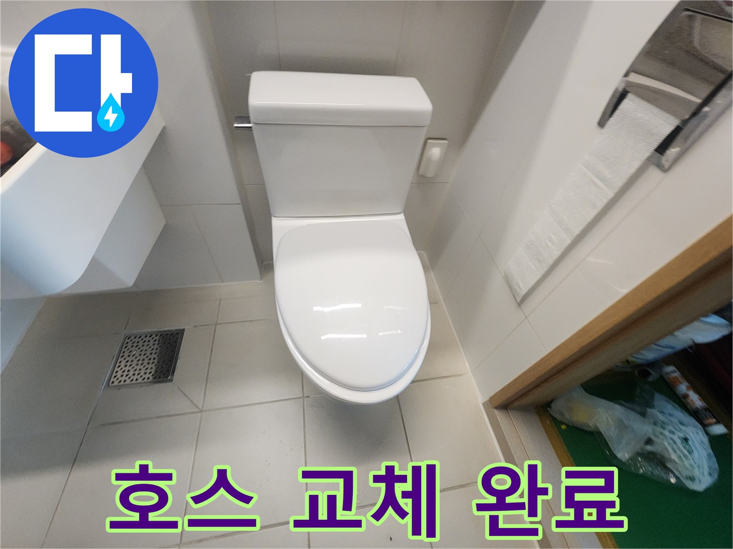 김포 사우동 싱크대 호스 교체 후 누수 완벽 차단