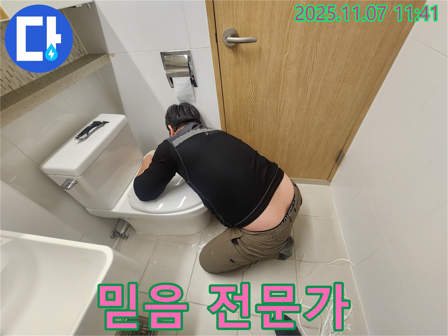 김포 사우동 아파트 누수 - 믿을 수 있는 누수 전문가