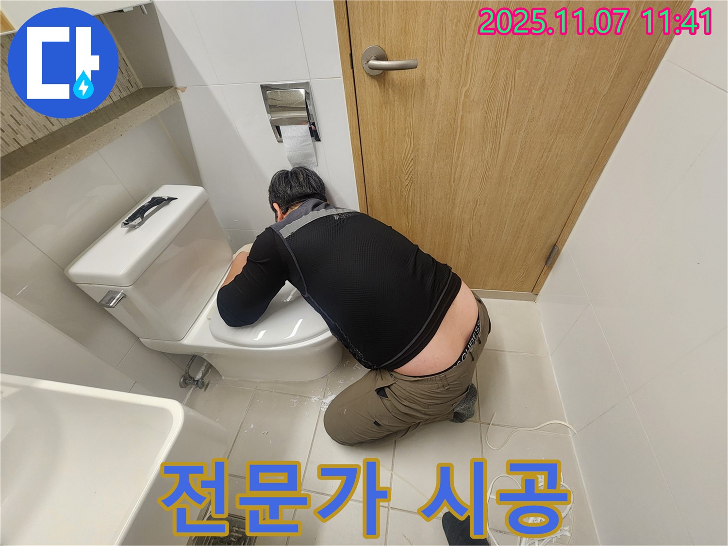 김포 사우동 아파트 변기 뒤쪽 누수 - 전문가의 꼼꼼한 손길