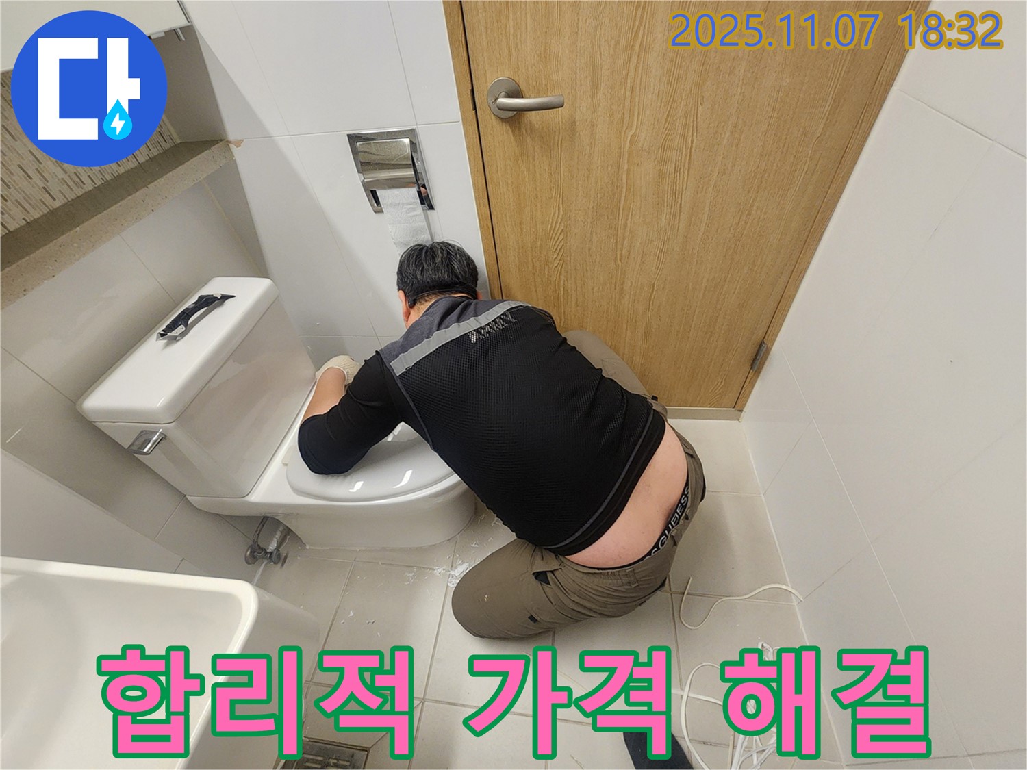 김포 사우동 아파트 변기 막힘 - 합리적인 가격으로 최고의 서비스를 제공합니다!