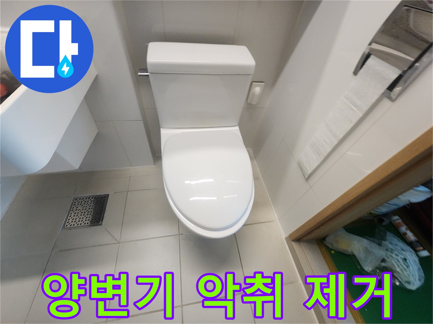 김포 사우동 양변기 악취 냄새까지 싹 잡아드립니다