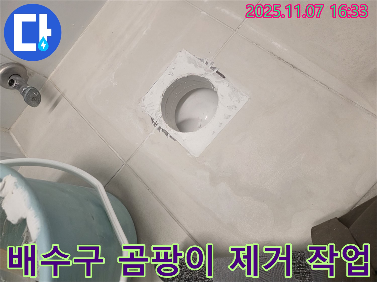 김포 사우동 욕실 배수구 주변 곰팡이 제거 - 꼼꼼하게 곰팡이를 제거하여 쾌적한 환경을 만듭니다.