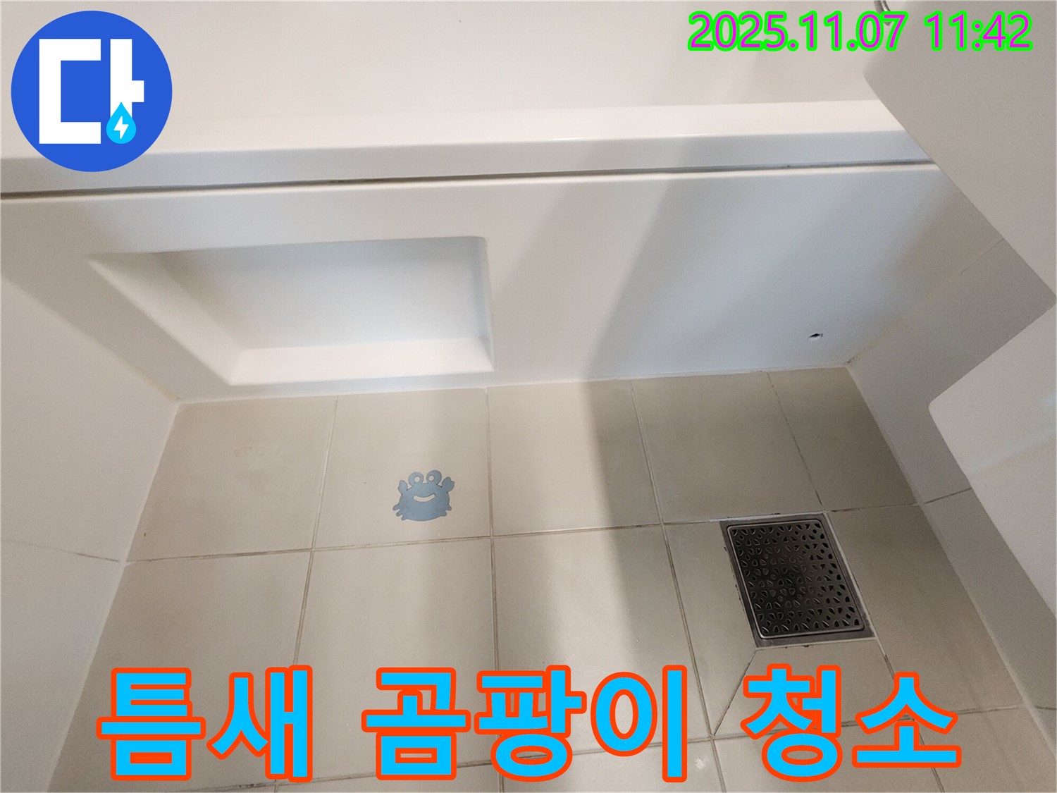 김포 사우동 욕조 누수 - 틈새 물때와 곰팡이, 청소 후 실리콘 재시공!