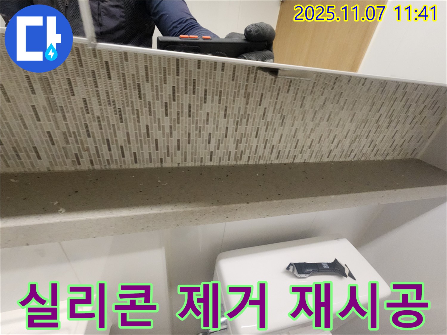 상판 실리콘 노후 - 완벽 제거 후 재시공