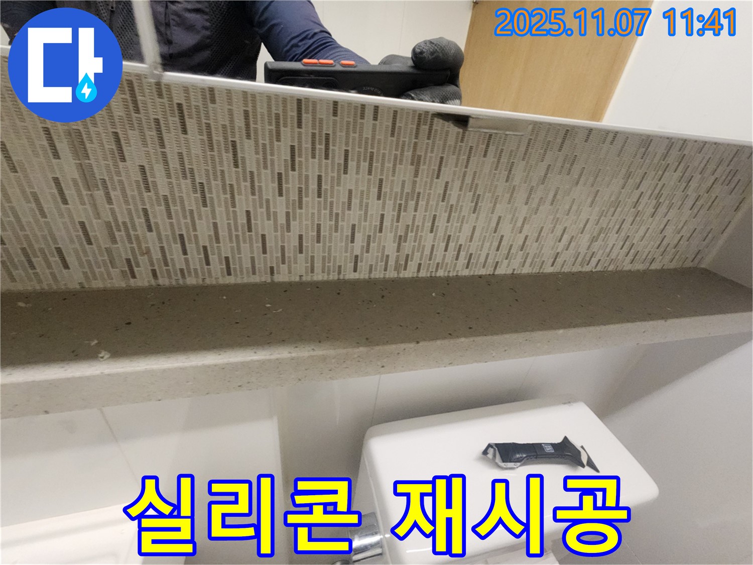 세면대 틈새 누수 - 실리콘 재시공으로 완벽 방수
