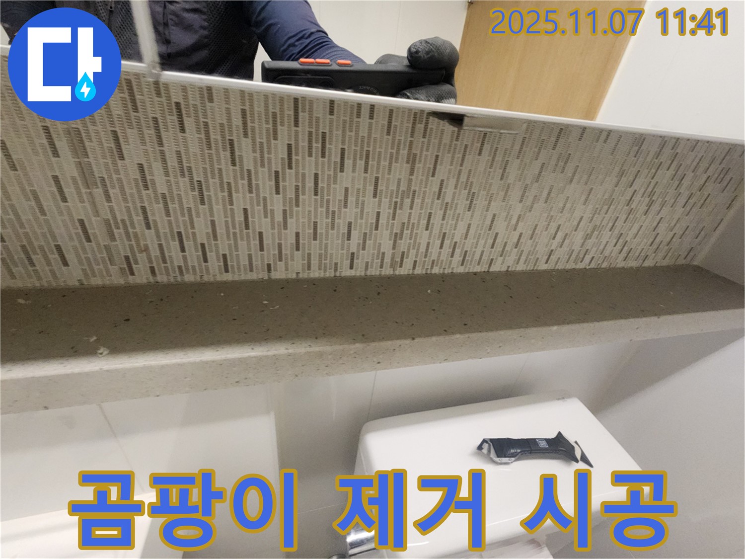 젠다이 타일 틈새 실리콘 곰팡이 - 완벽 제거 후 재시공