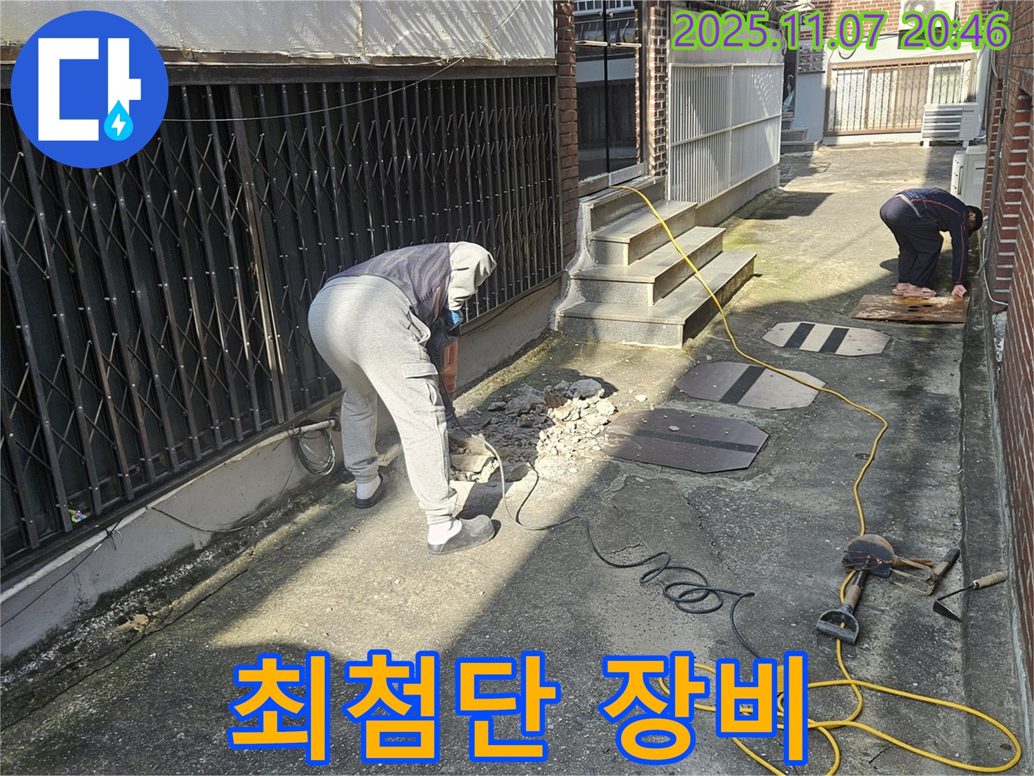 수원 팔달구 신풍동 누수 - 최첨단 장비로 누수 지점을 정확하게 찾아냅니다.