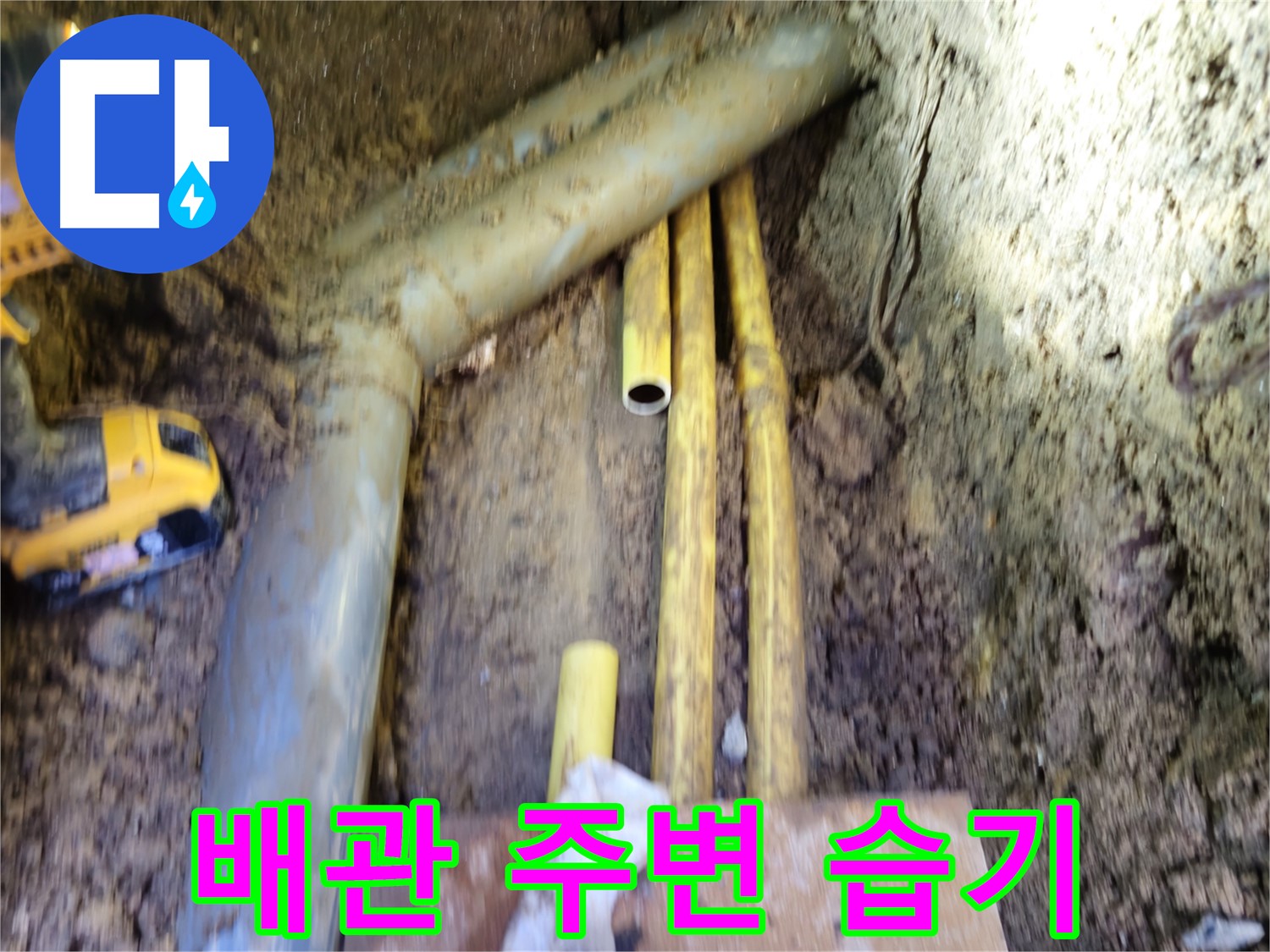 양주 배관 주변의 습기로 인한 부식 위험 증가