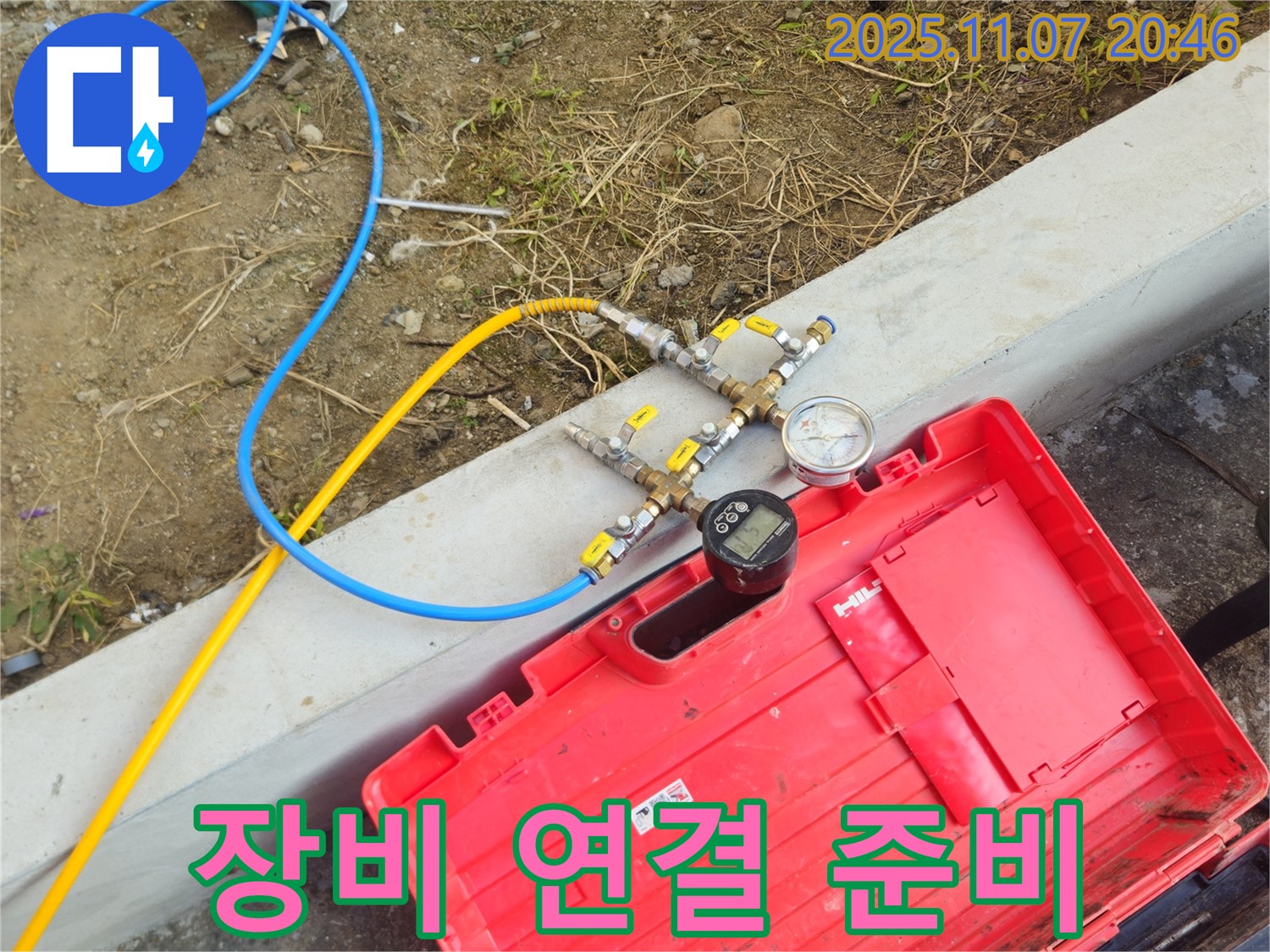 장비 연결 - 정확한 측정을 위한 준비 단계