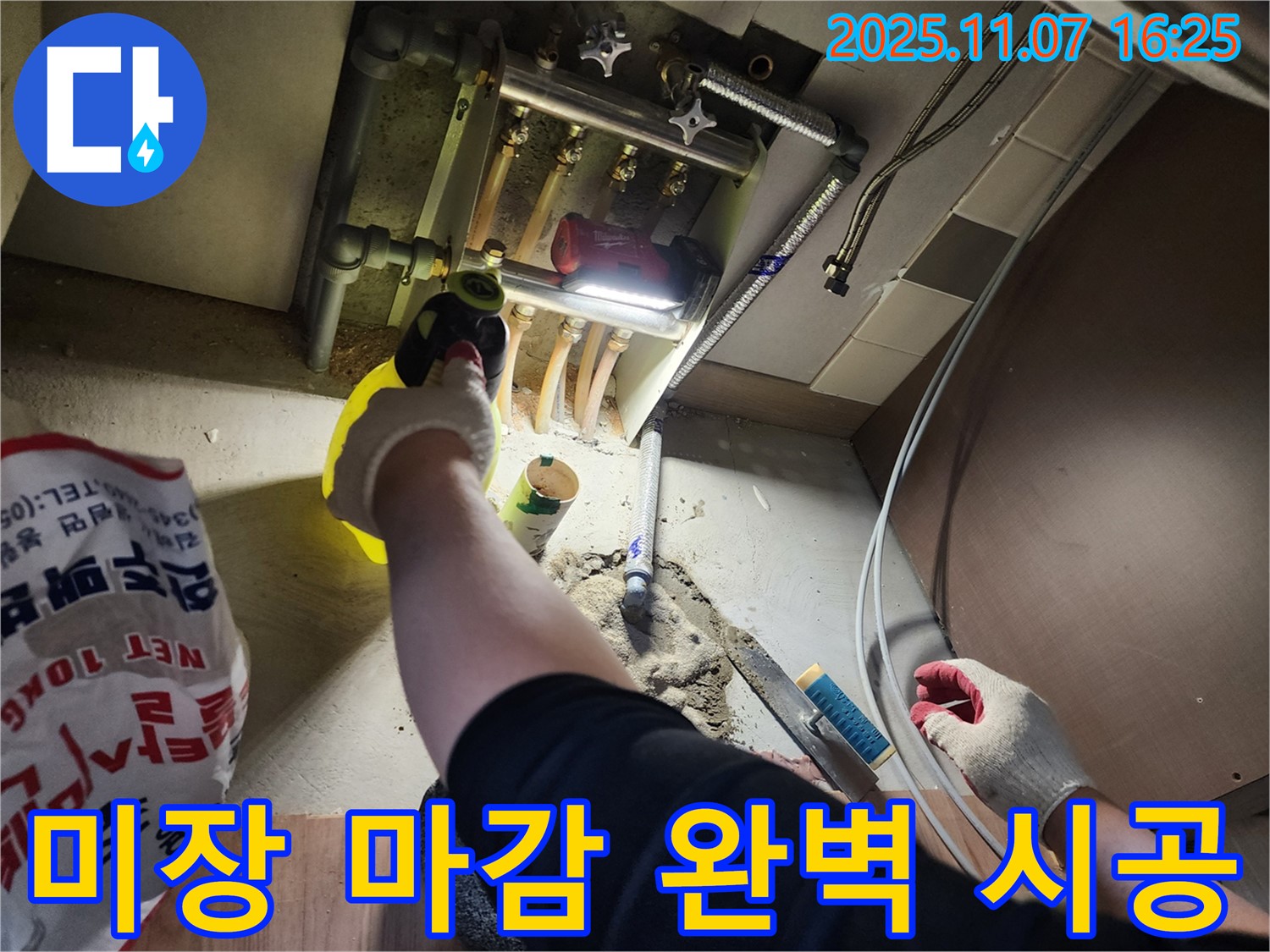 남양주 누수탐지 전문 - 호평동 지산파크빌 누수 공사 후 미장 마감으로 완벽하게 마무리된 모습입니다.